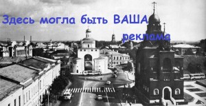 реклама пост